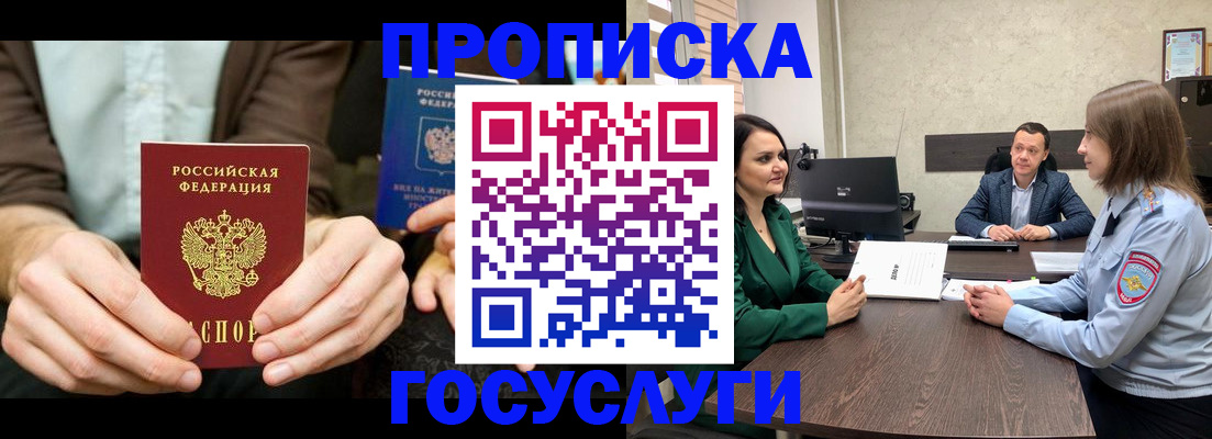 прописка в квартире в Сахалинской области