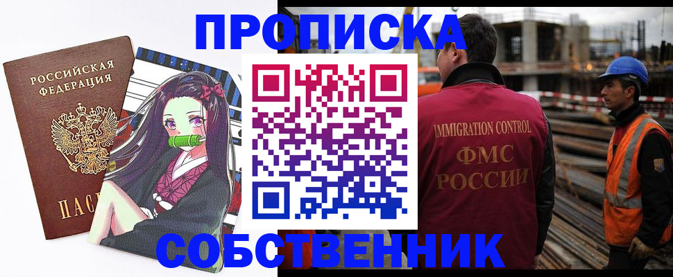 временная регистрация для всех в Сахалинской области