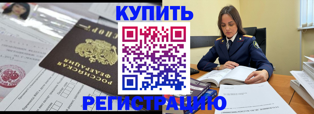 временная регистрация для школы в Сахалинской области