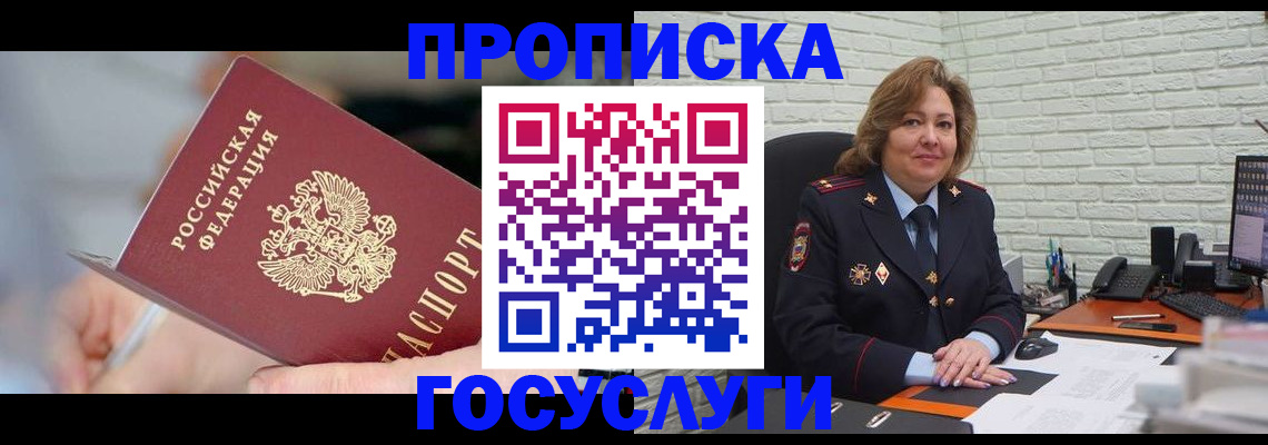 миграционный учет в Сахалинской области